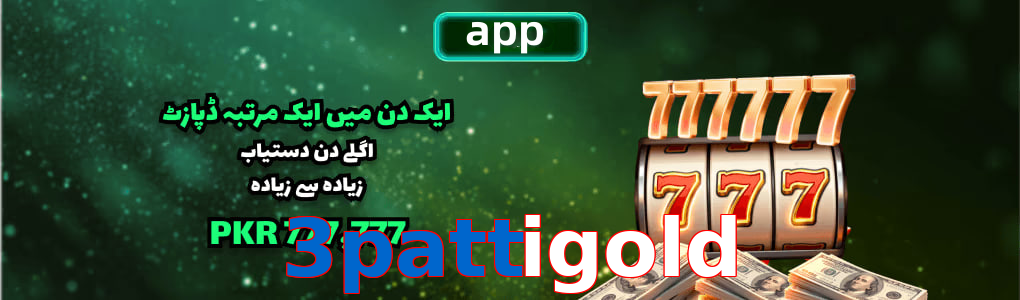 3Pattigold app